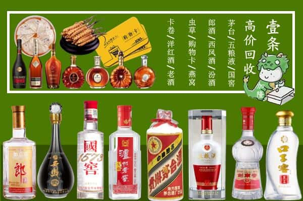 黄石港区回收名酒哪家好