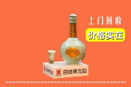 黄石港区回收四特酒