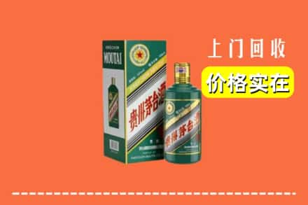 黄石港区求购高价回收纪念茅台酒